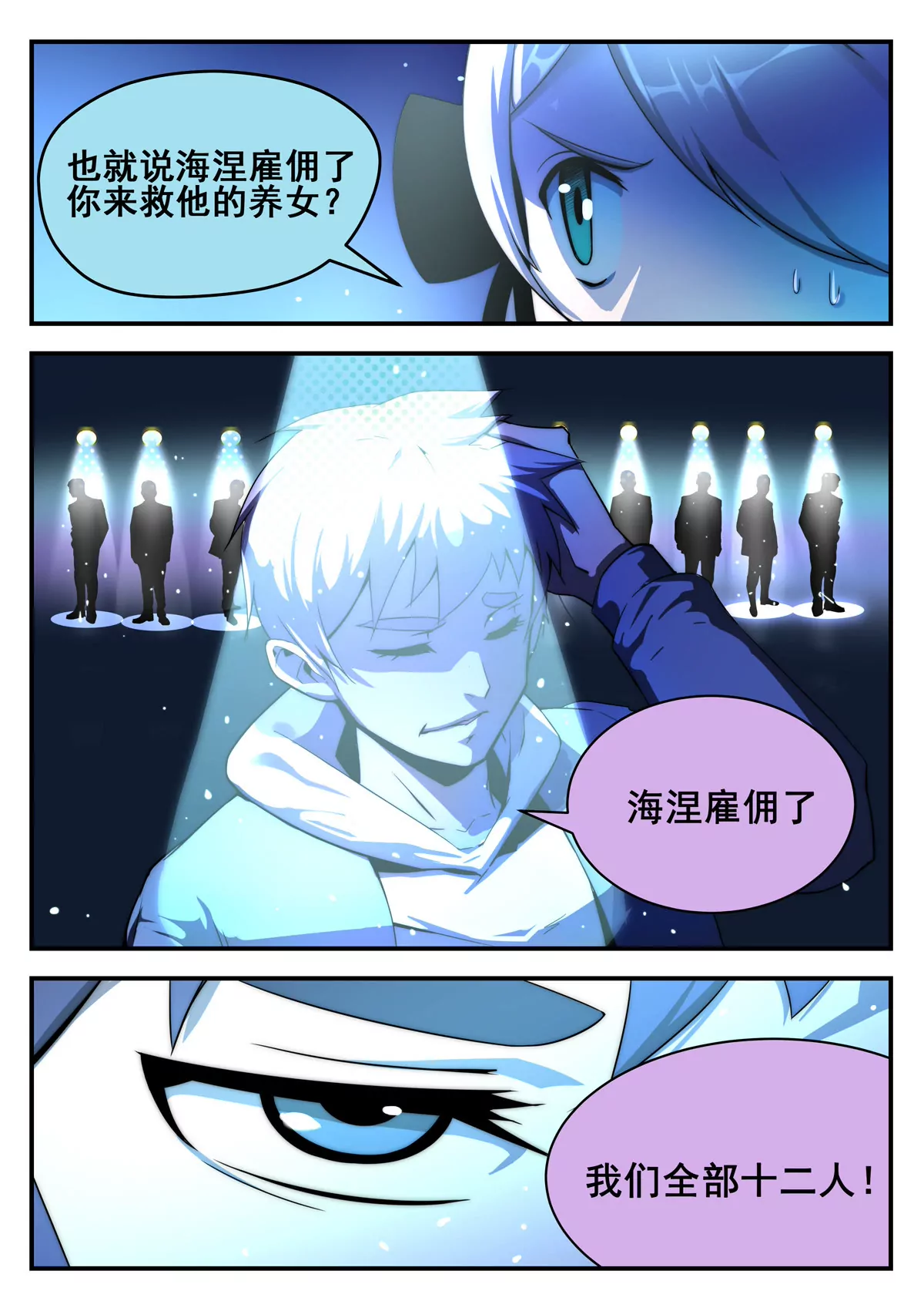 第22话 理由（上）-第23话