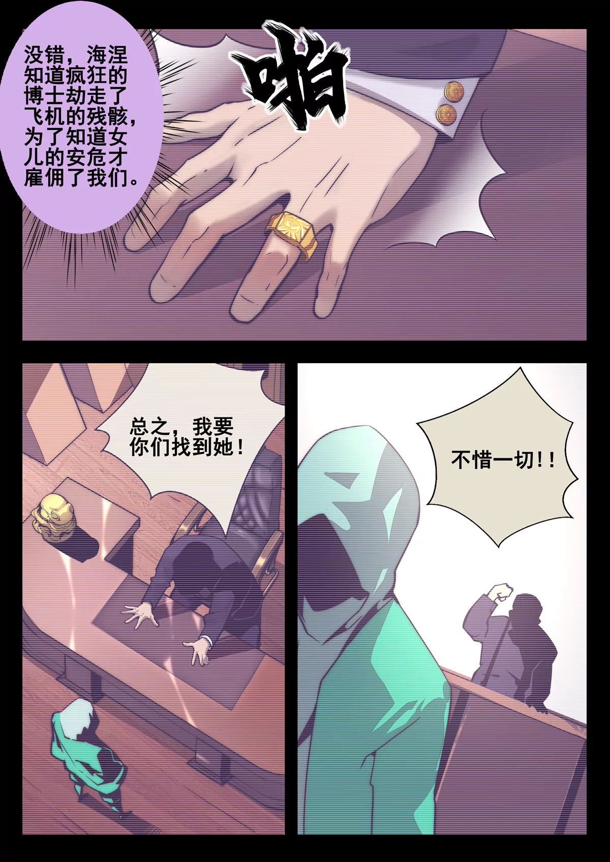 第22话 理由（上）-第23话