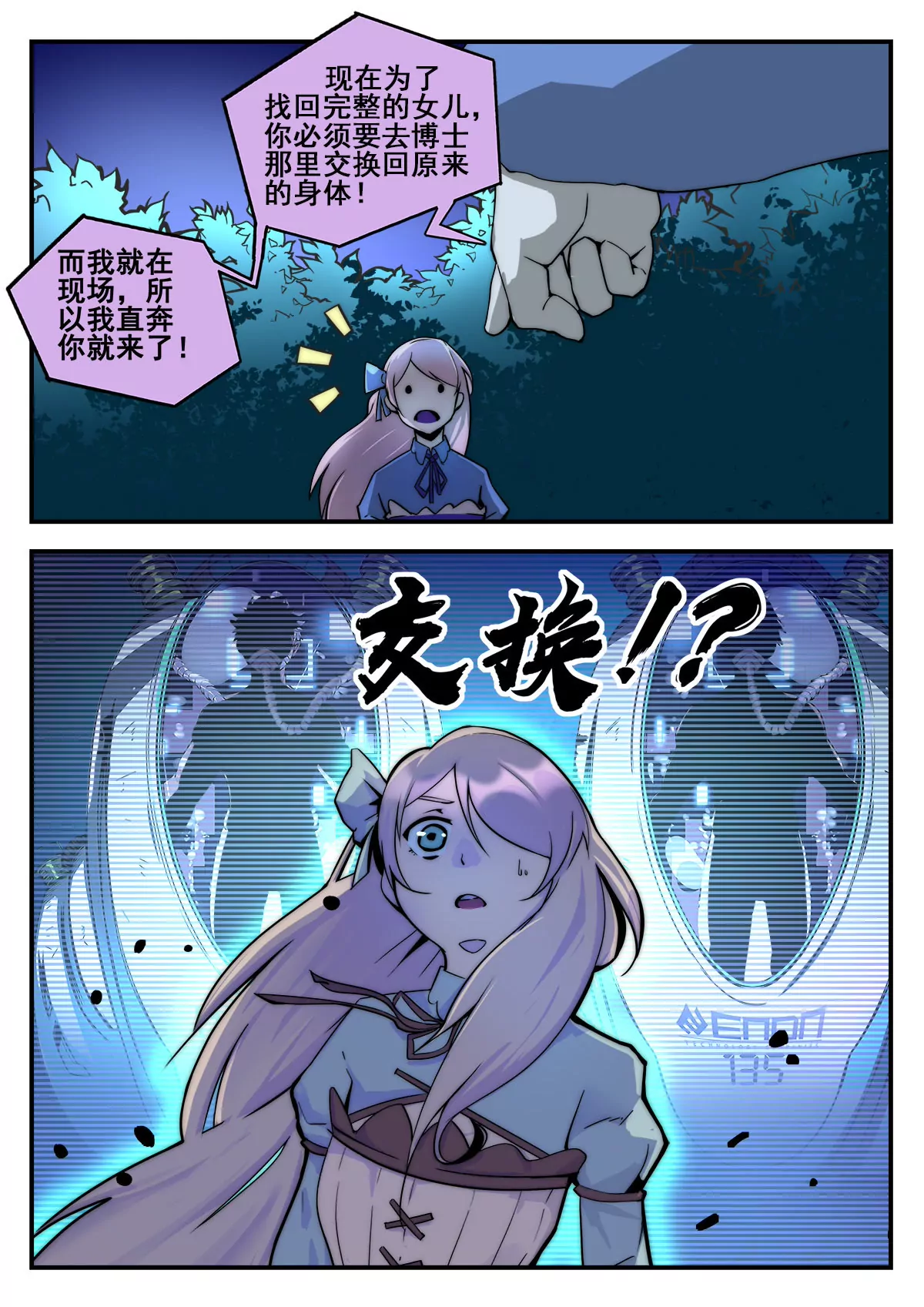 第22话 理由（上）-第23话