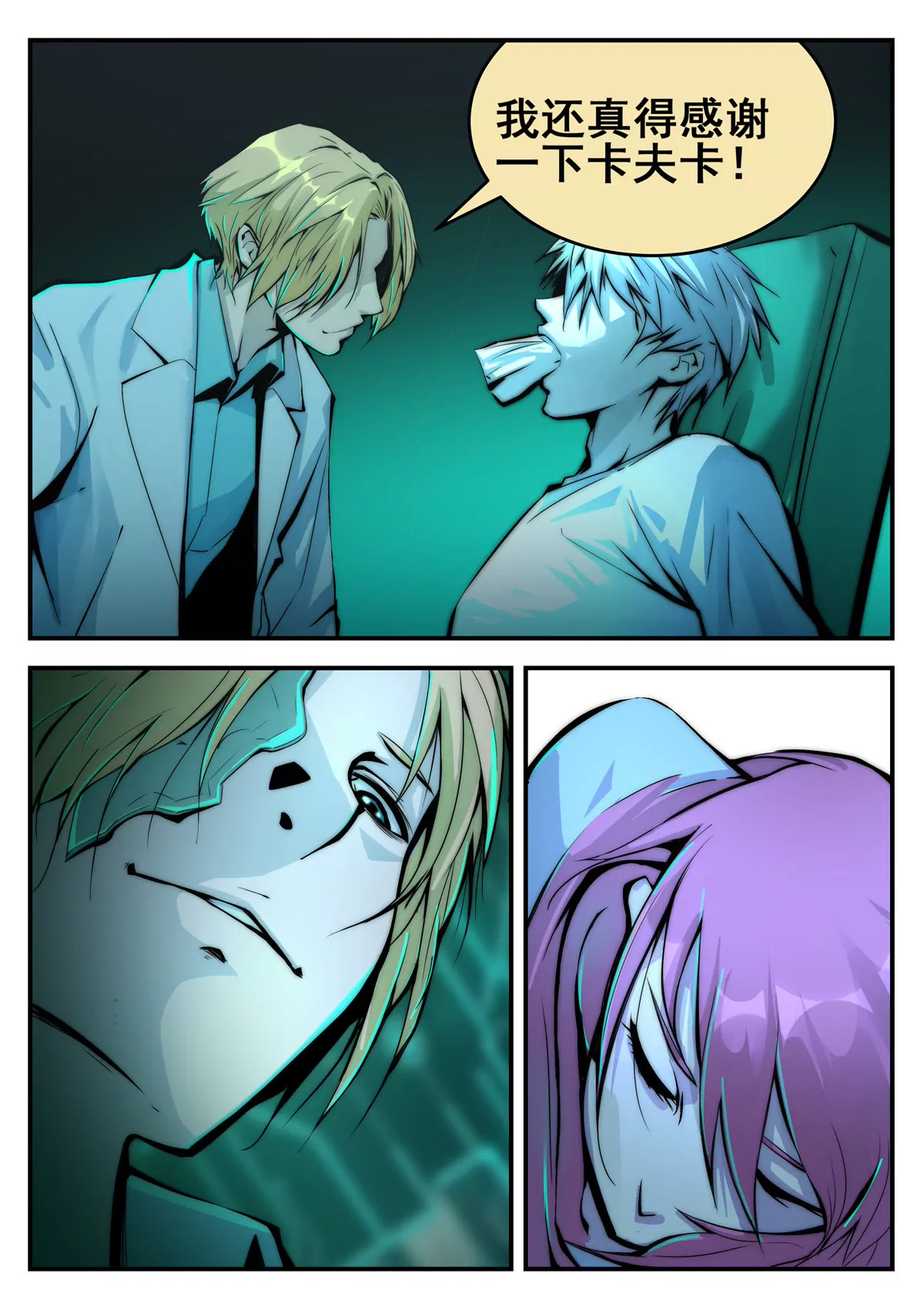 第24话 再会博士（上）-第25话