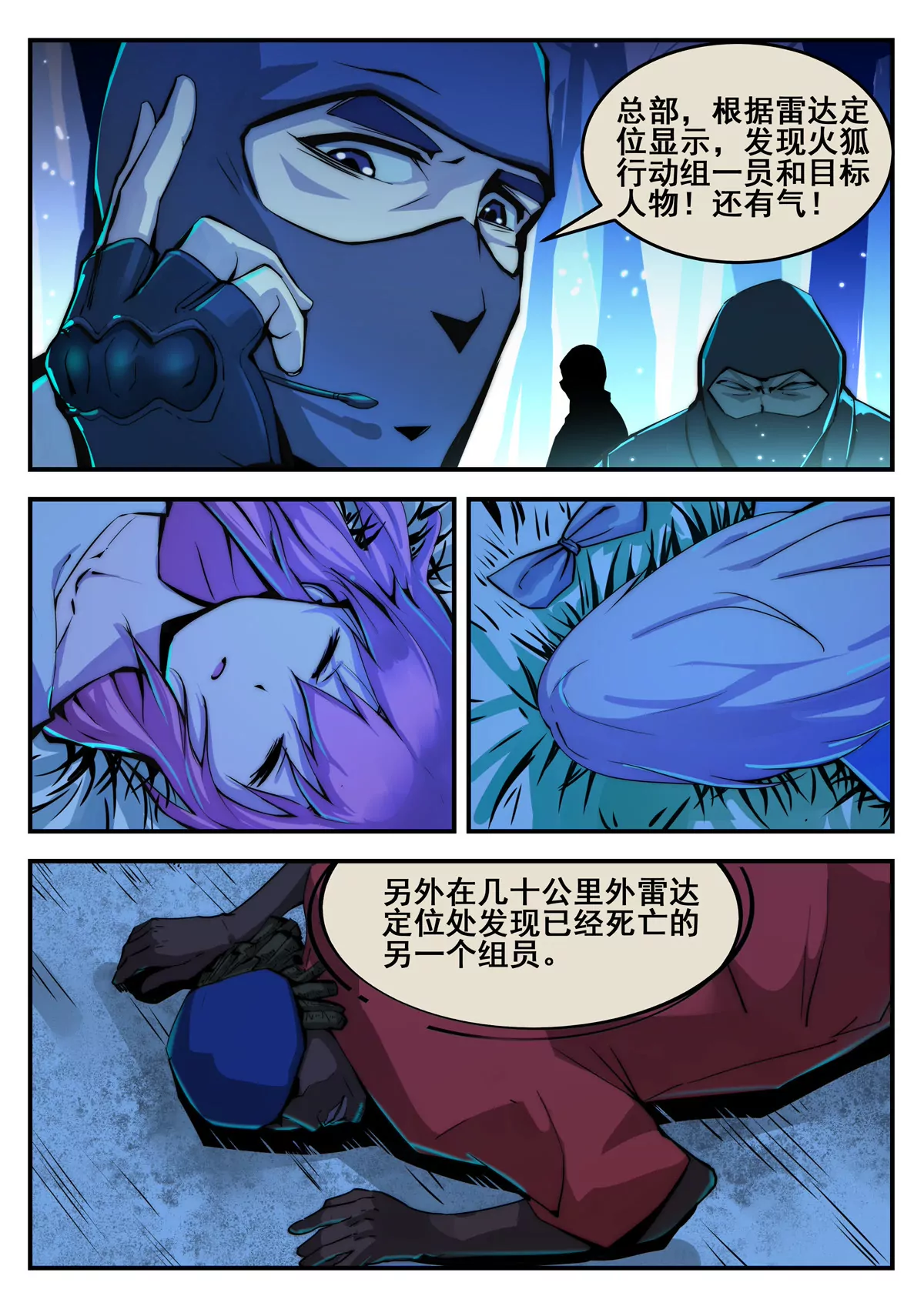 第24话 再会博士（上）-第25话