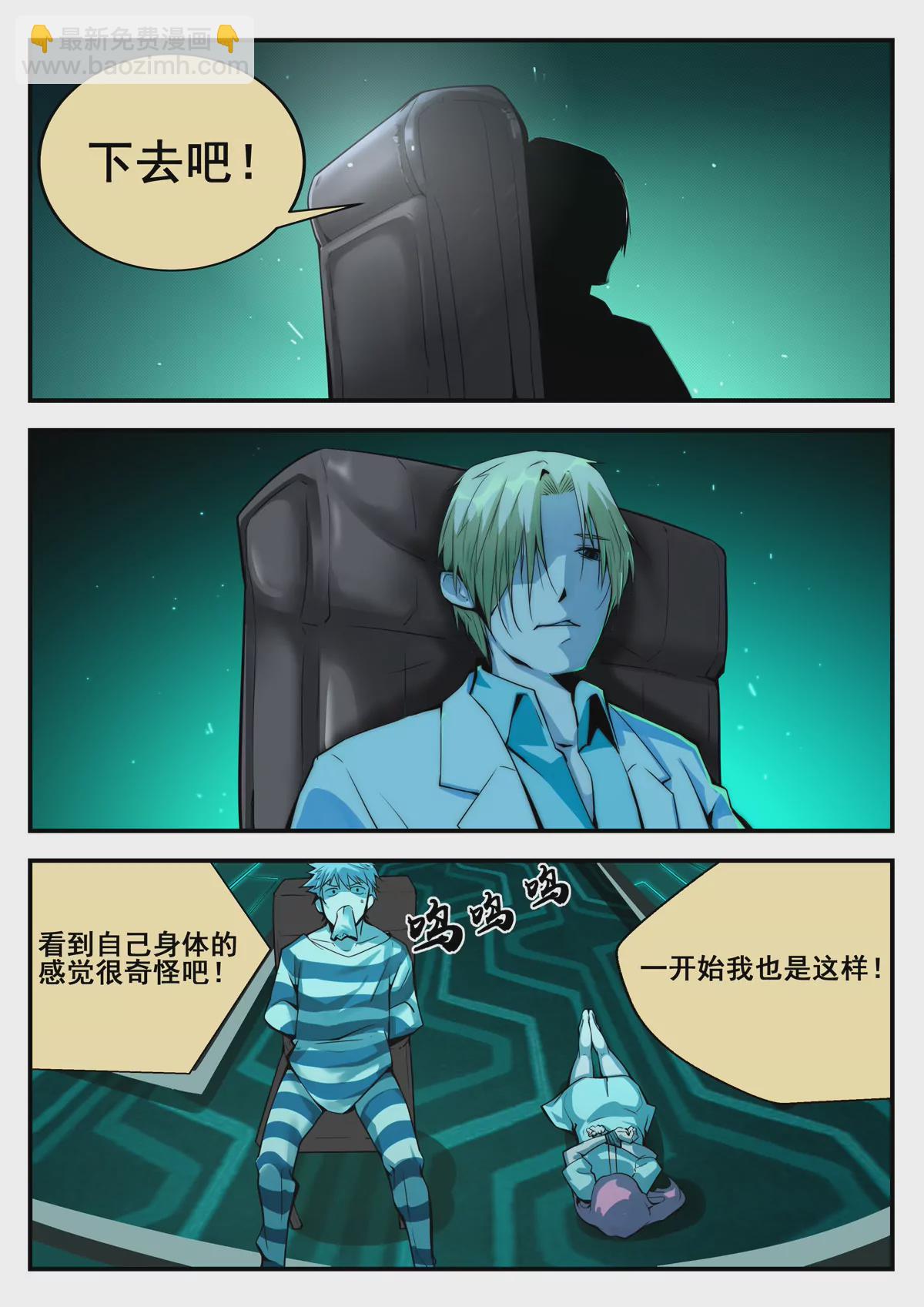 第24话 再会博士（上）-第25话