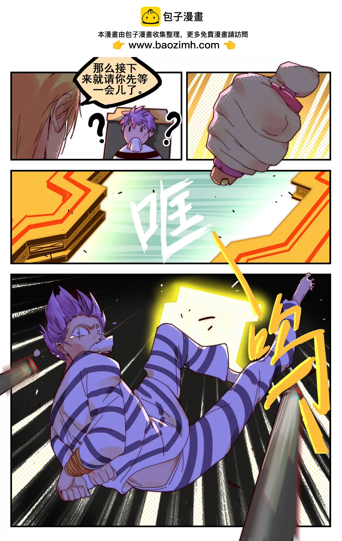 第26话 考核（一）-第27话