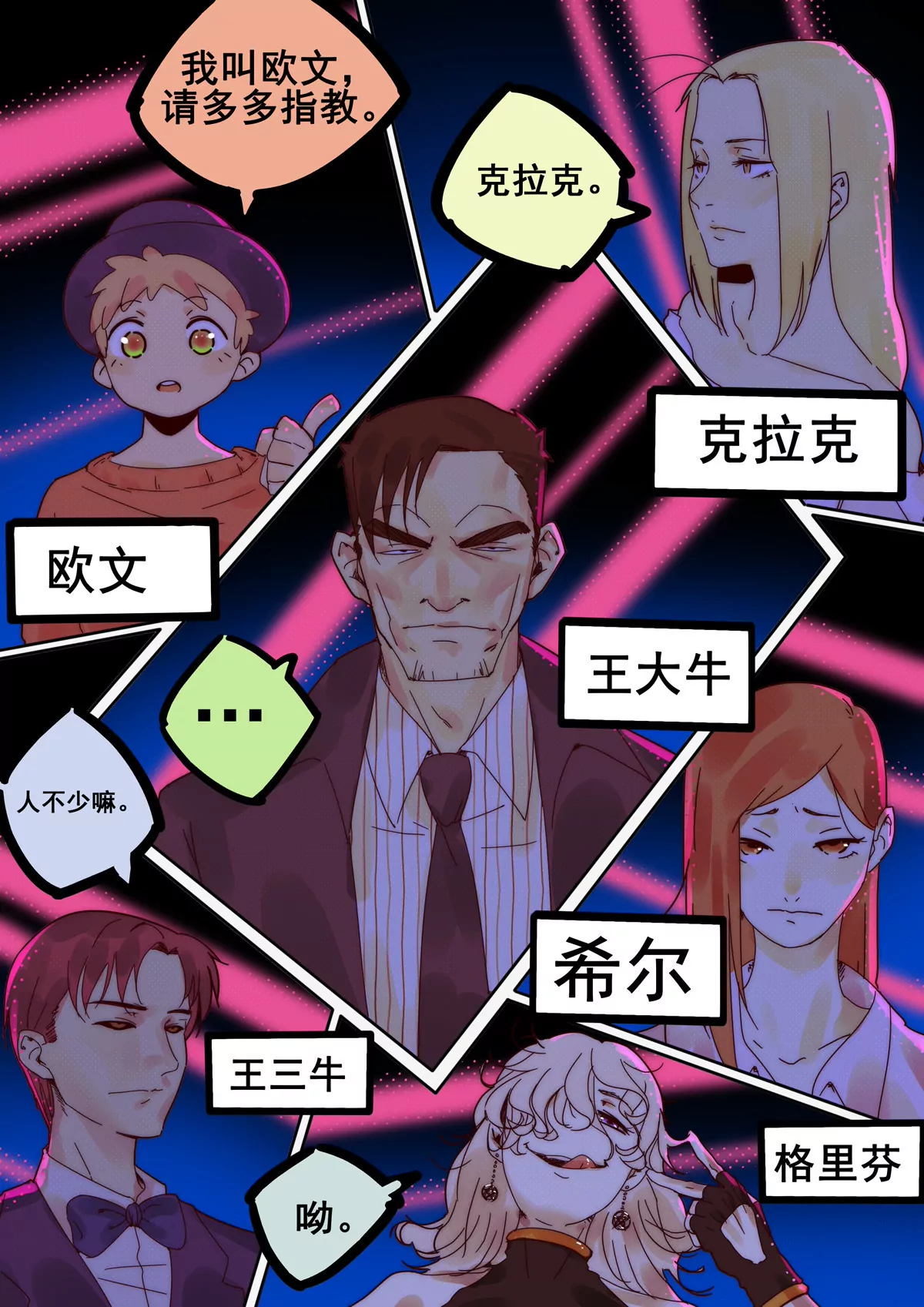 第26话 考核（一）-第27话