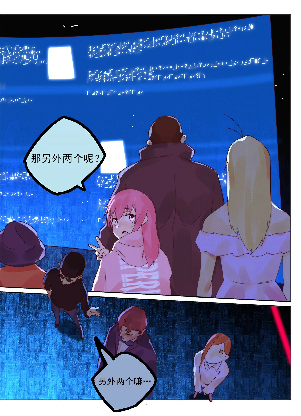 第28话 考核（三）-第29话