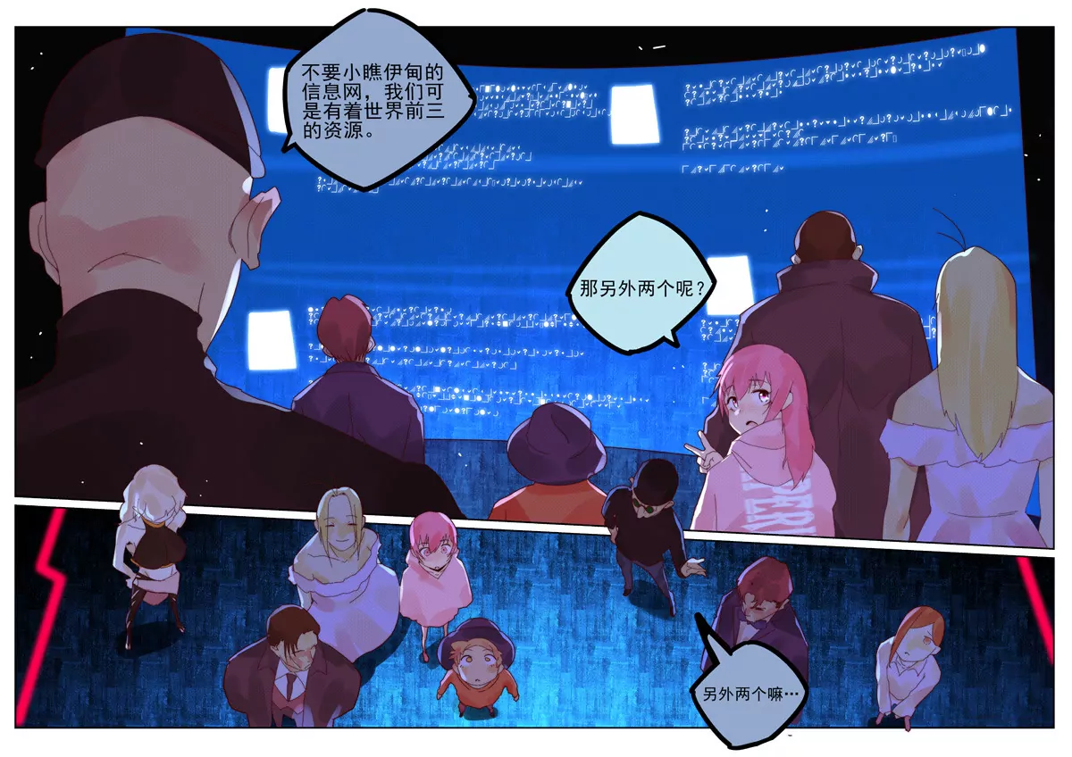 第28话 考核（三）-第29话