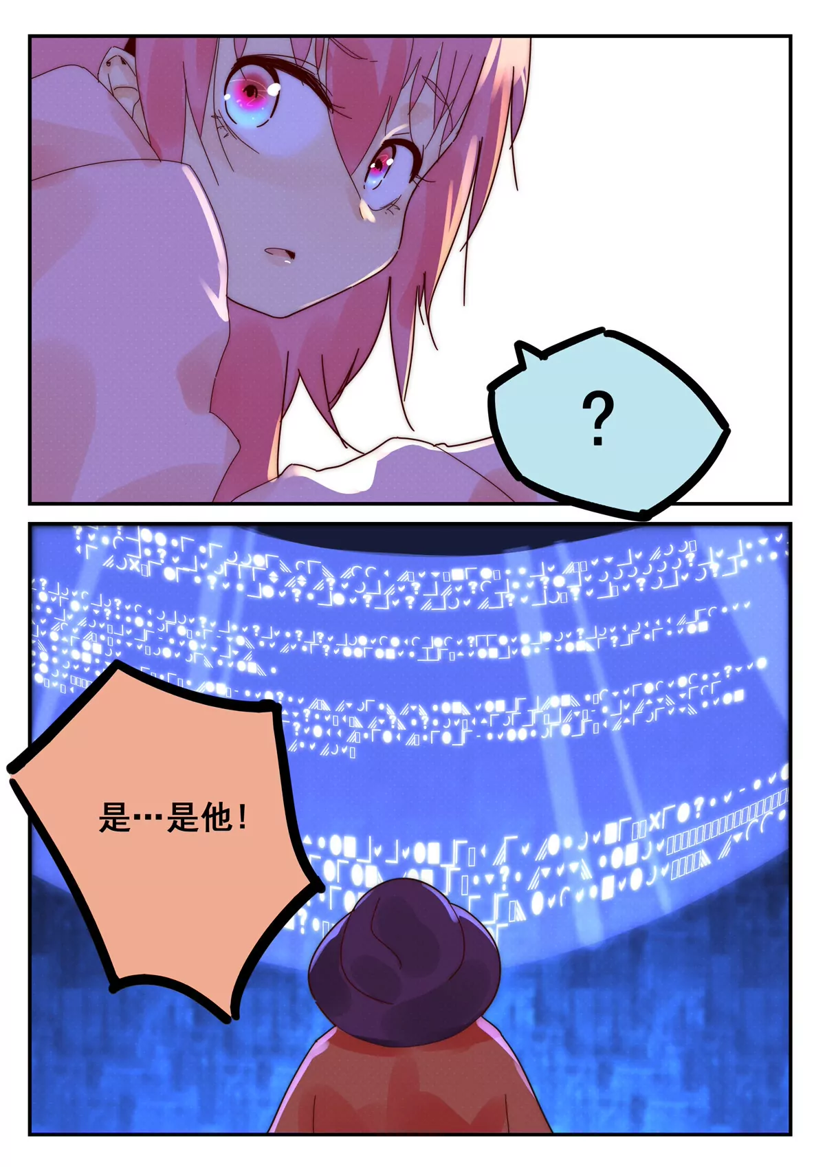 第28话 考核（三）-第29话