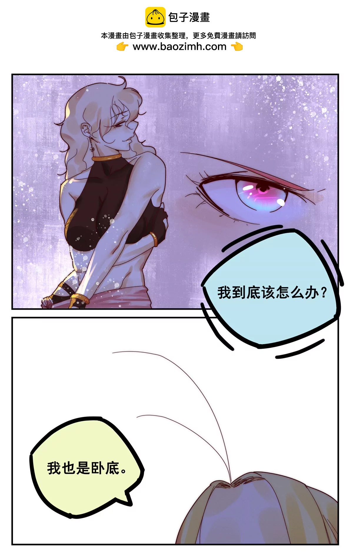 第28话 考核（三）-第29话