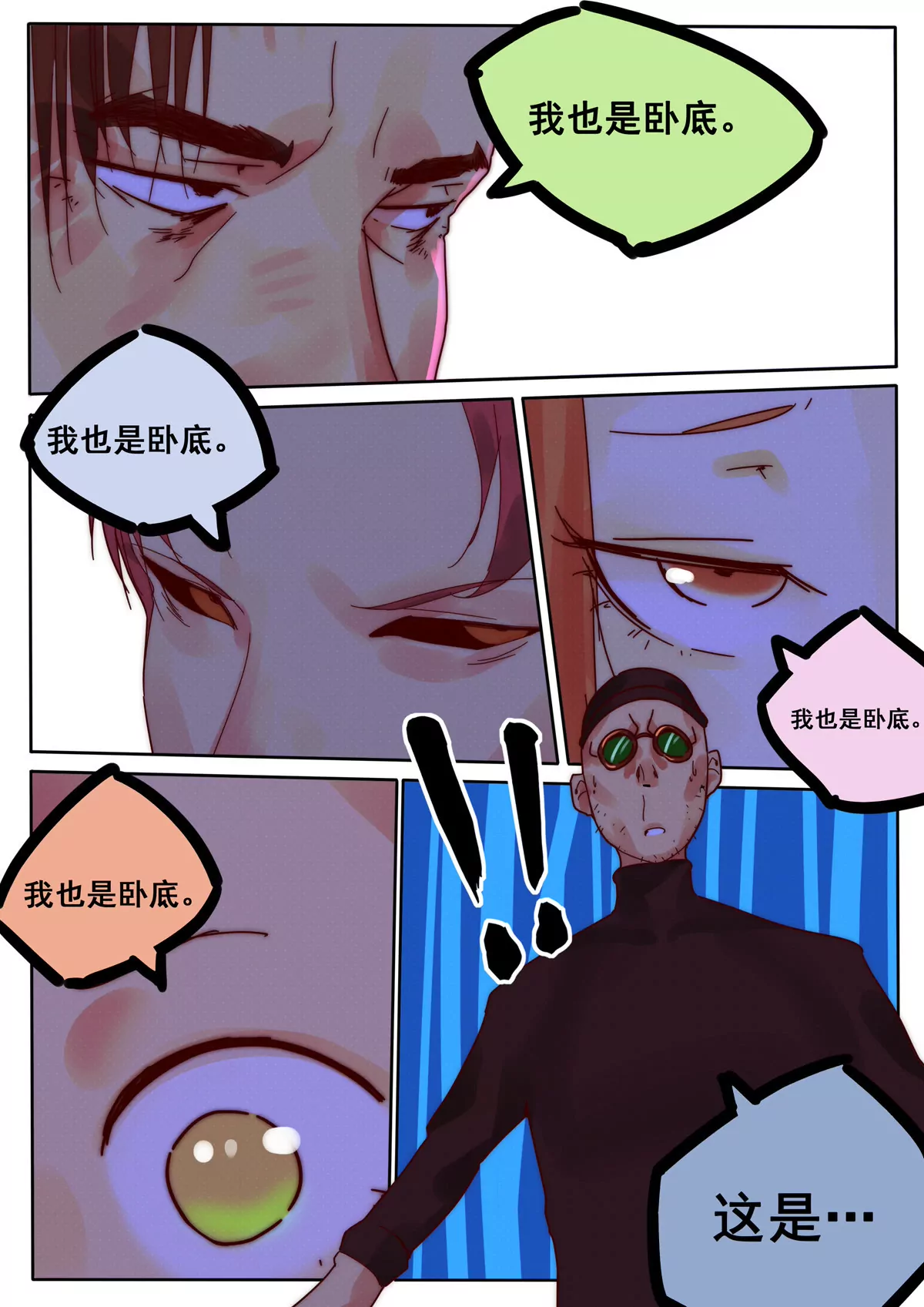 第28话 考核（三）-第29话