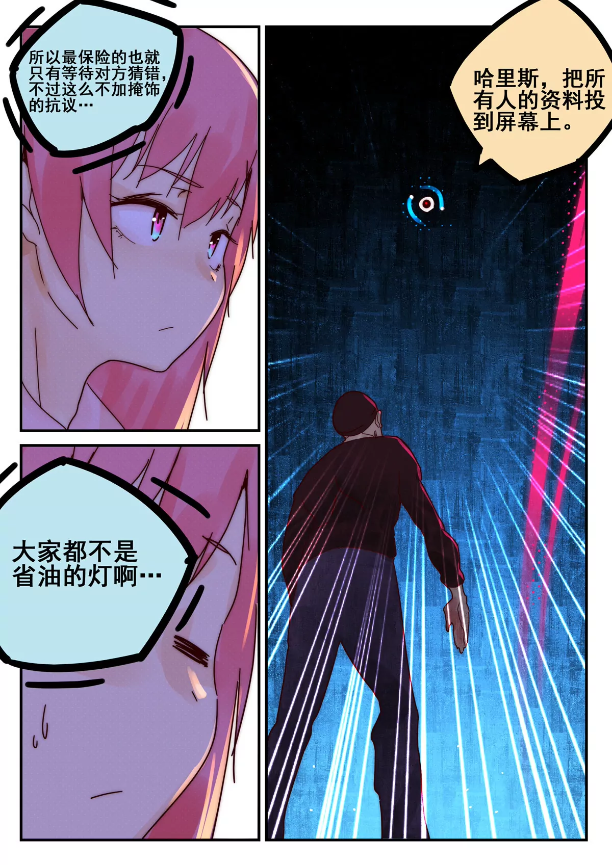 第28话 考核（三）-第29话