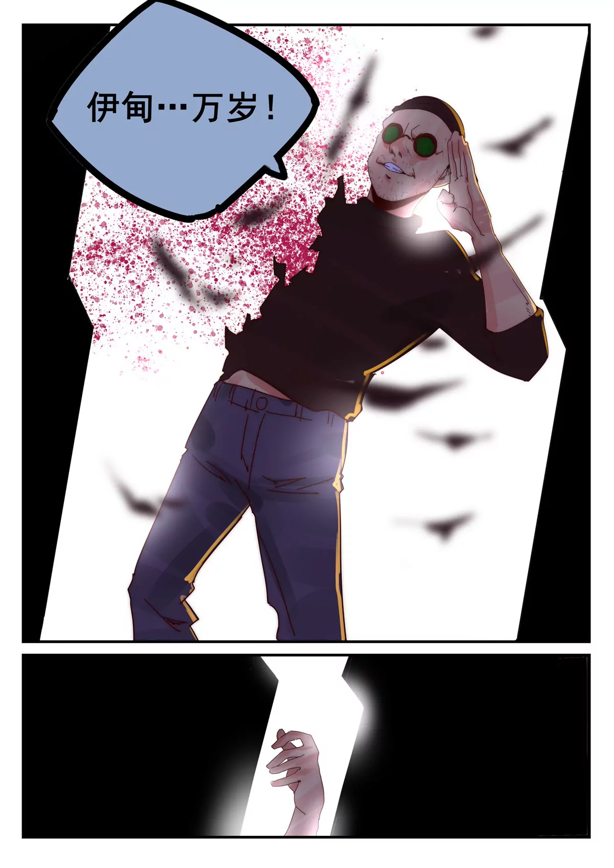 第30话 考核（五）-第31话