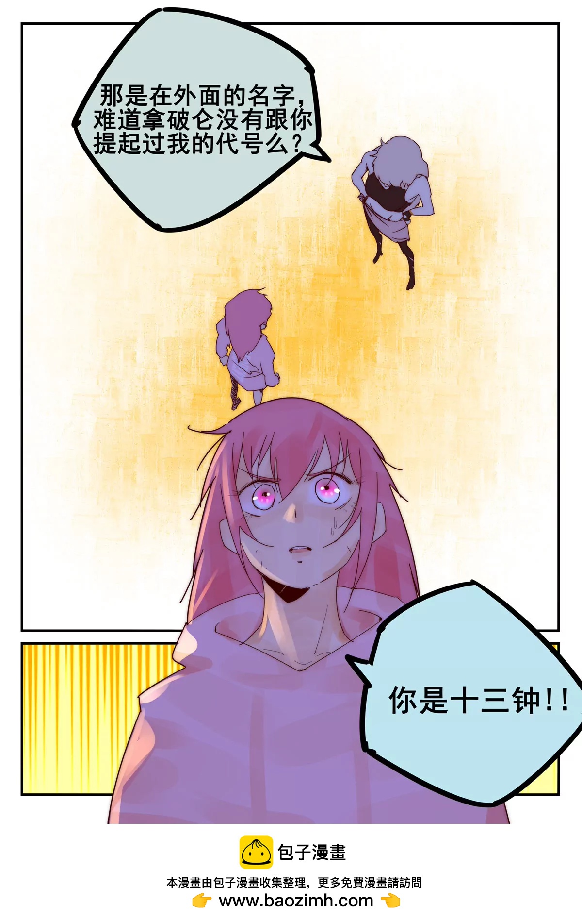 第30话 考核（五）-第31话