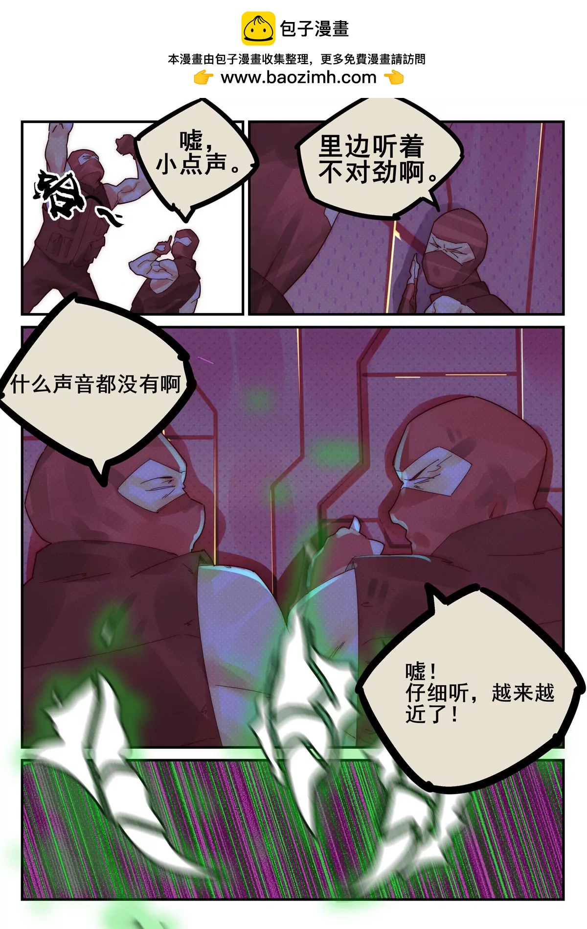 第30话 考核（五）-第31话