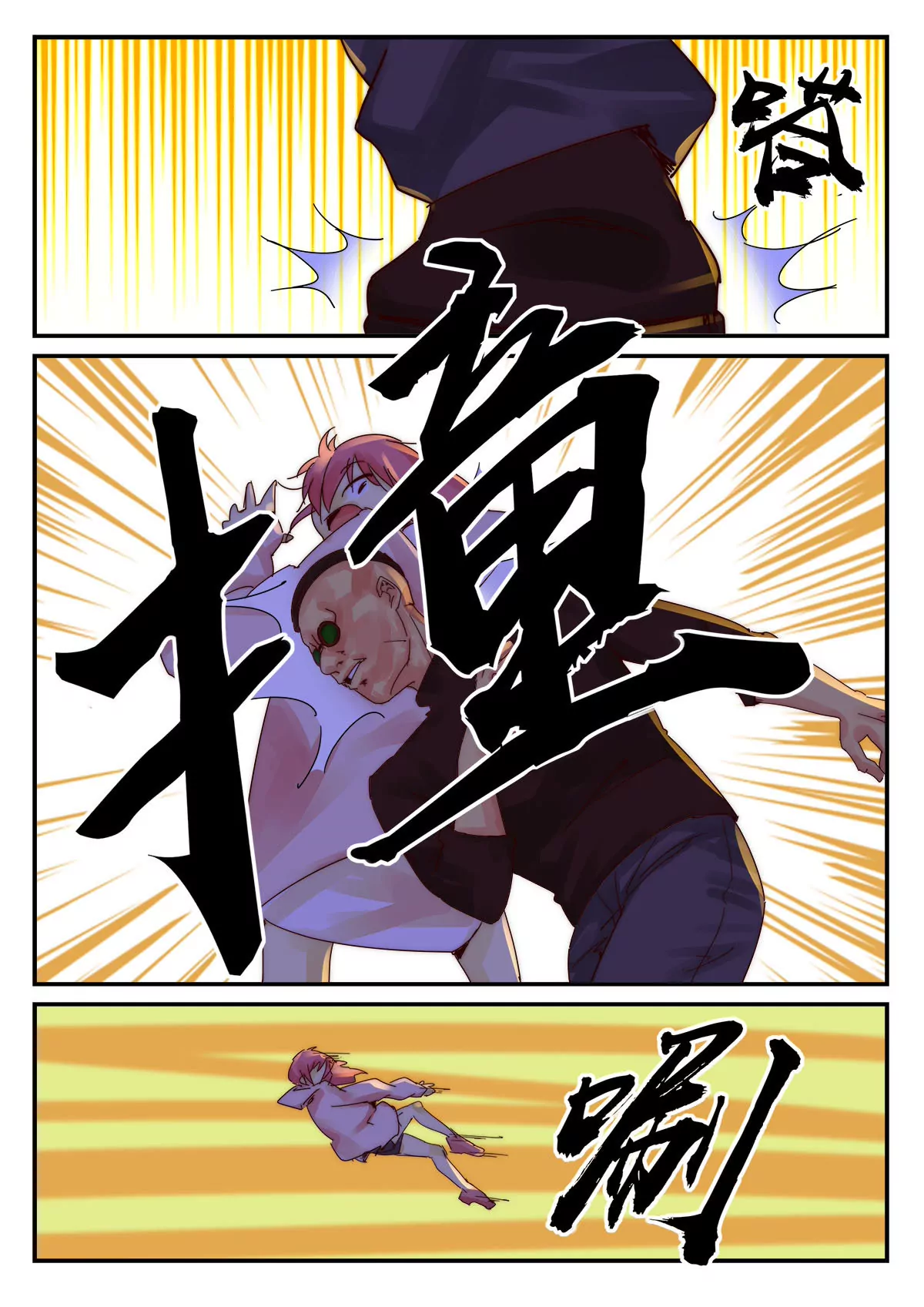 第30话 考核（五）-第31话