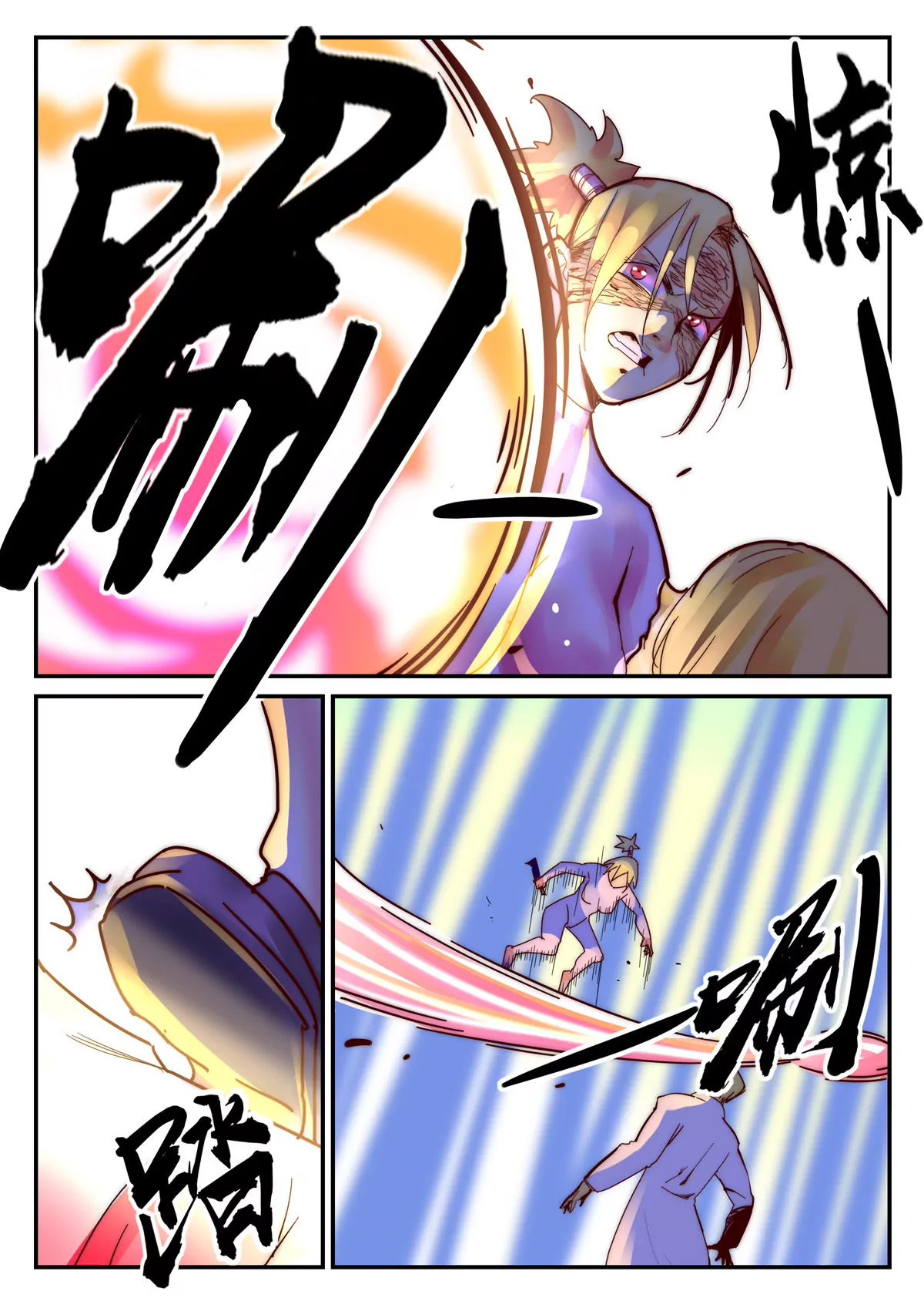 第32话 考核（七）-第33话