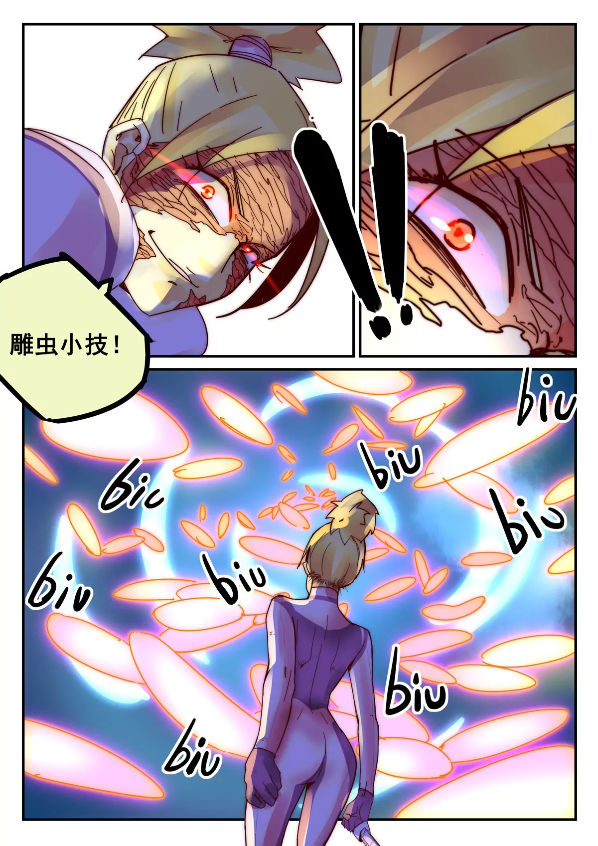 第32话 考核（七）-第33话