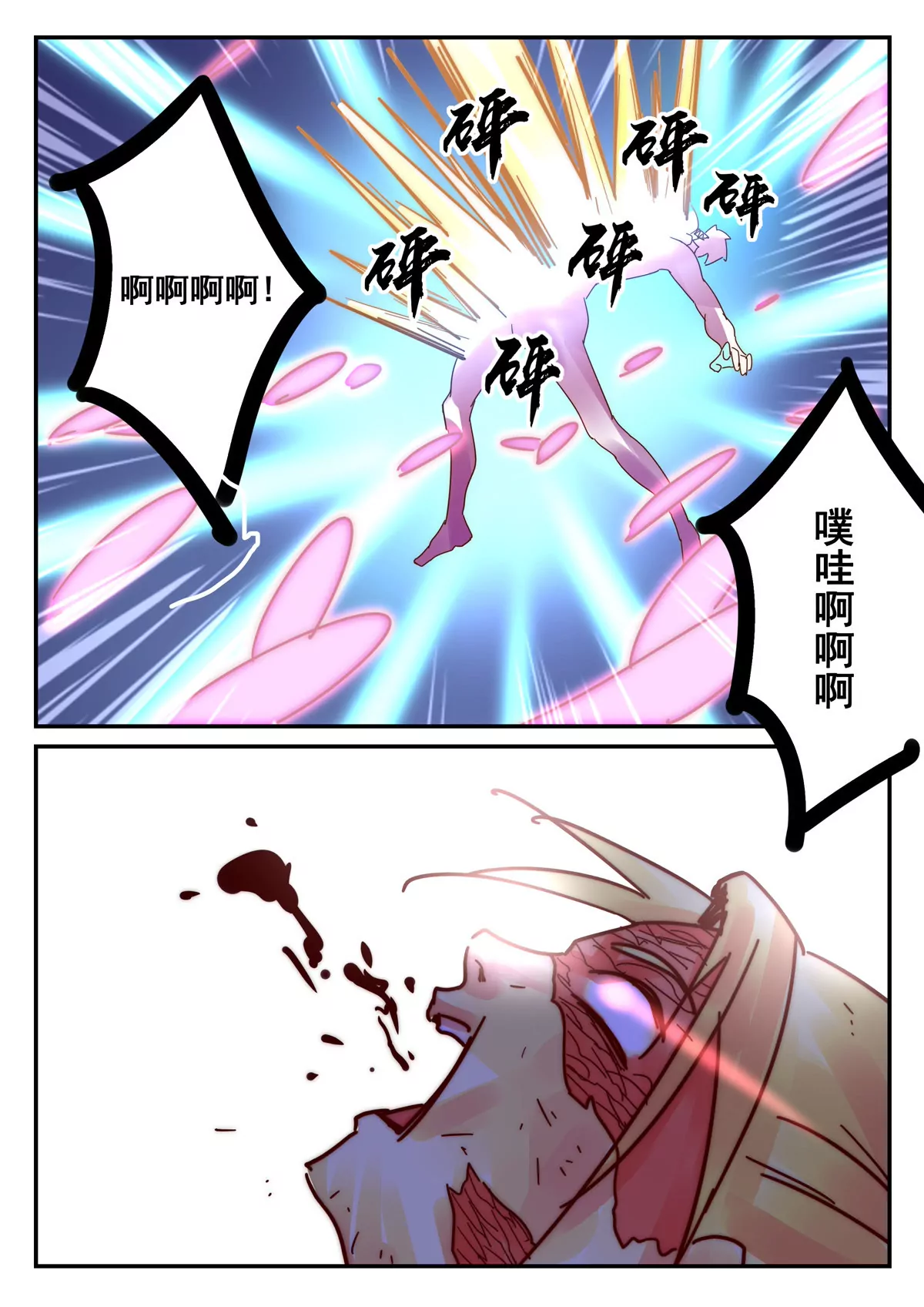 第32话 考核（七）-第33话