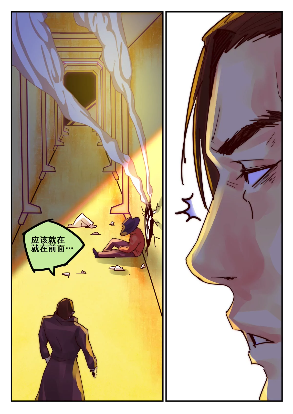 第32话 考核（七）-第33话