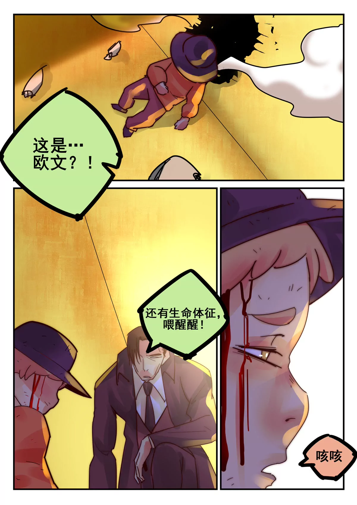 第32话 考核（七）-第33话