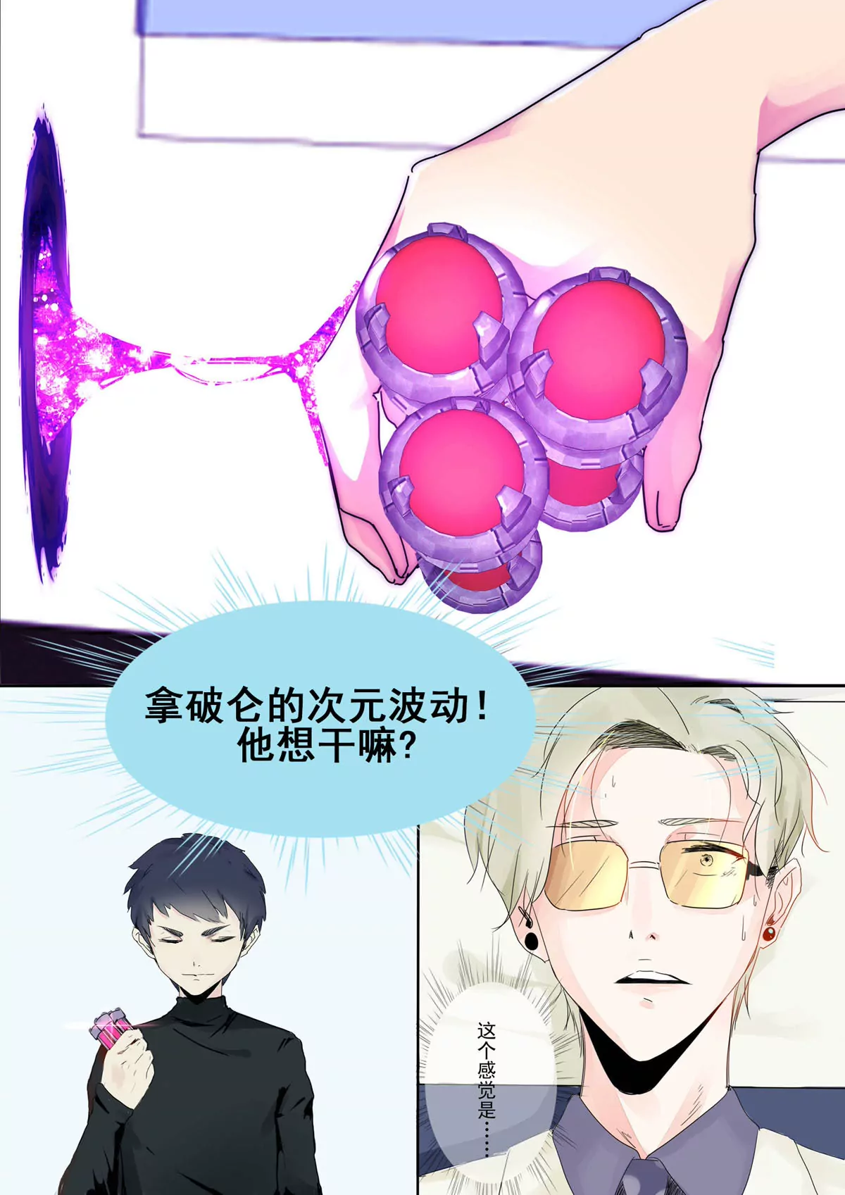 第4话 神秘的年轻人-第5话