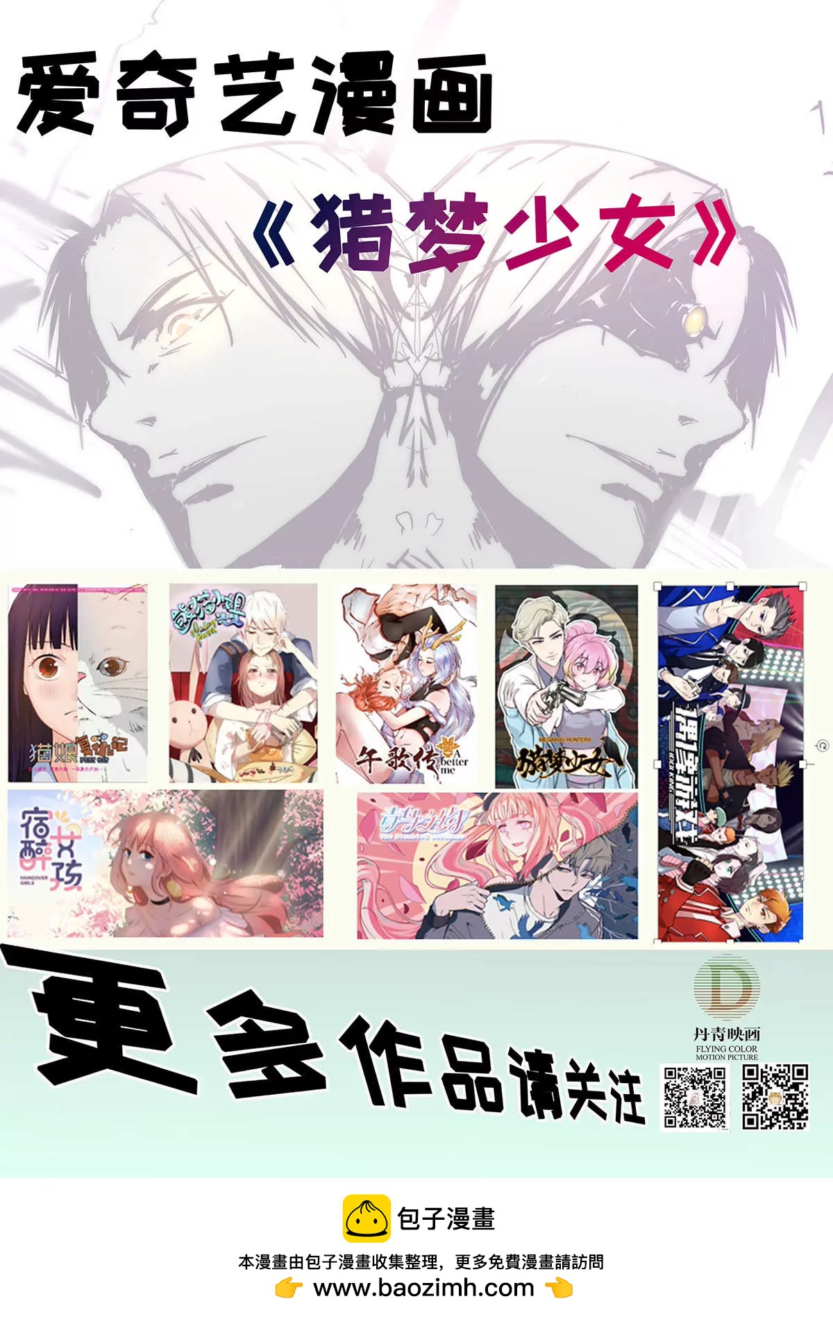 第4话 神秘的年轻人-第5话