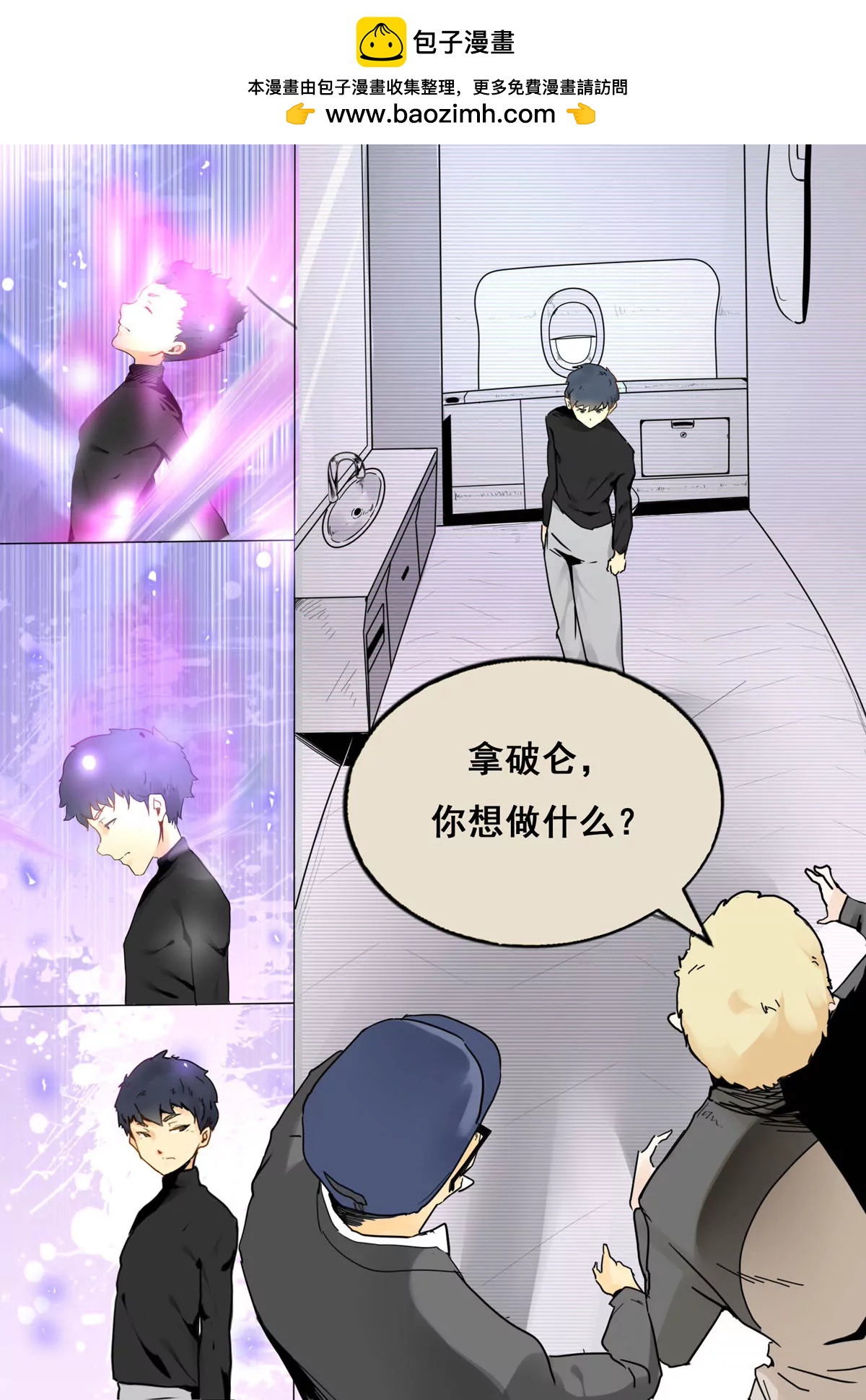 第4话 神秘的年轻人-第5话