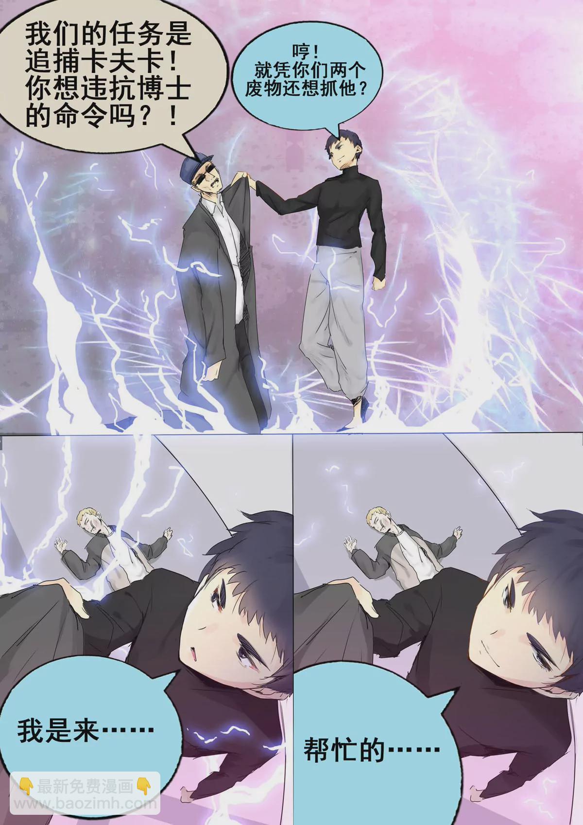 第4话 神秘的年轻人-第5话