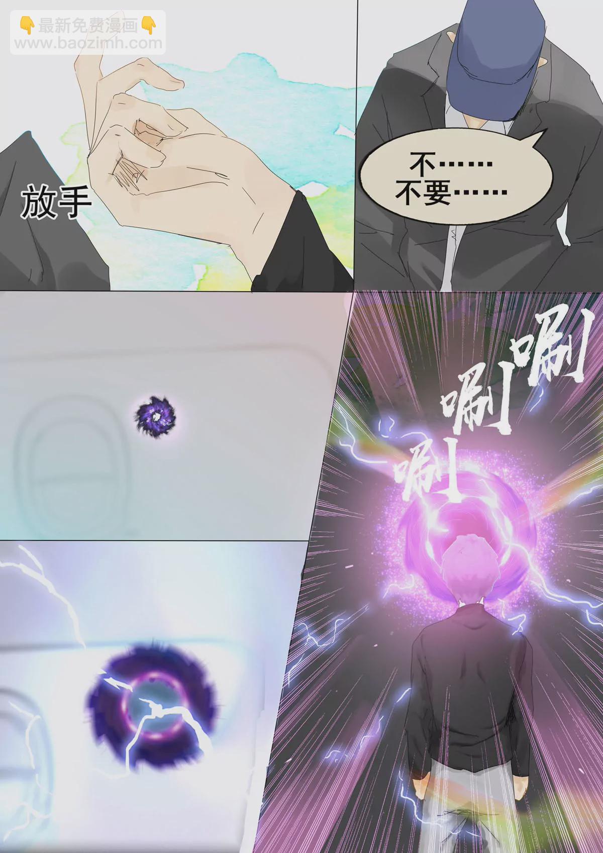 第4话 神秘的年轻人-第5话