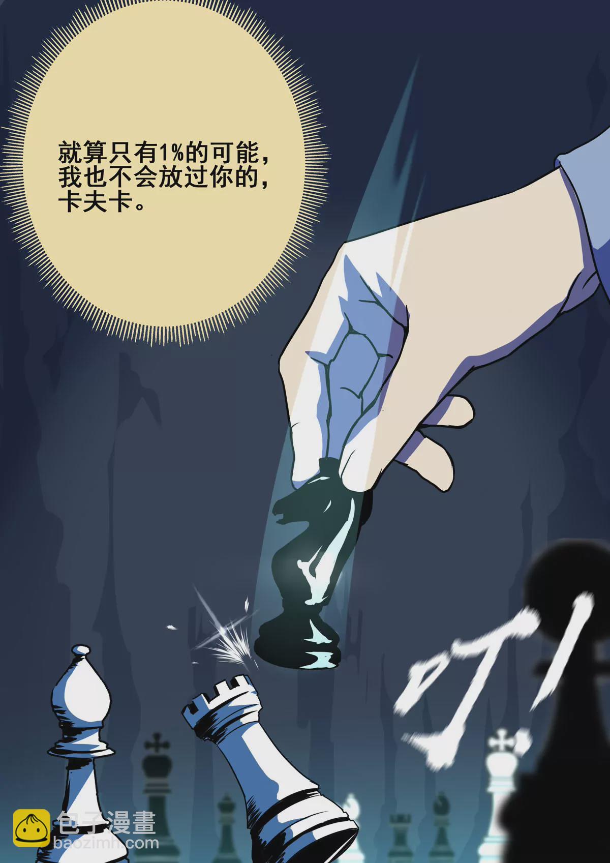 第6话 异变-第7话