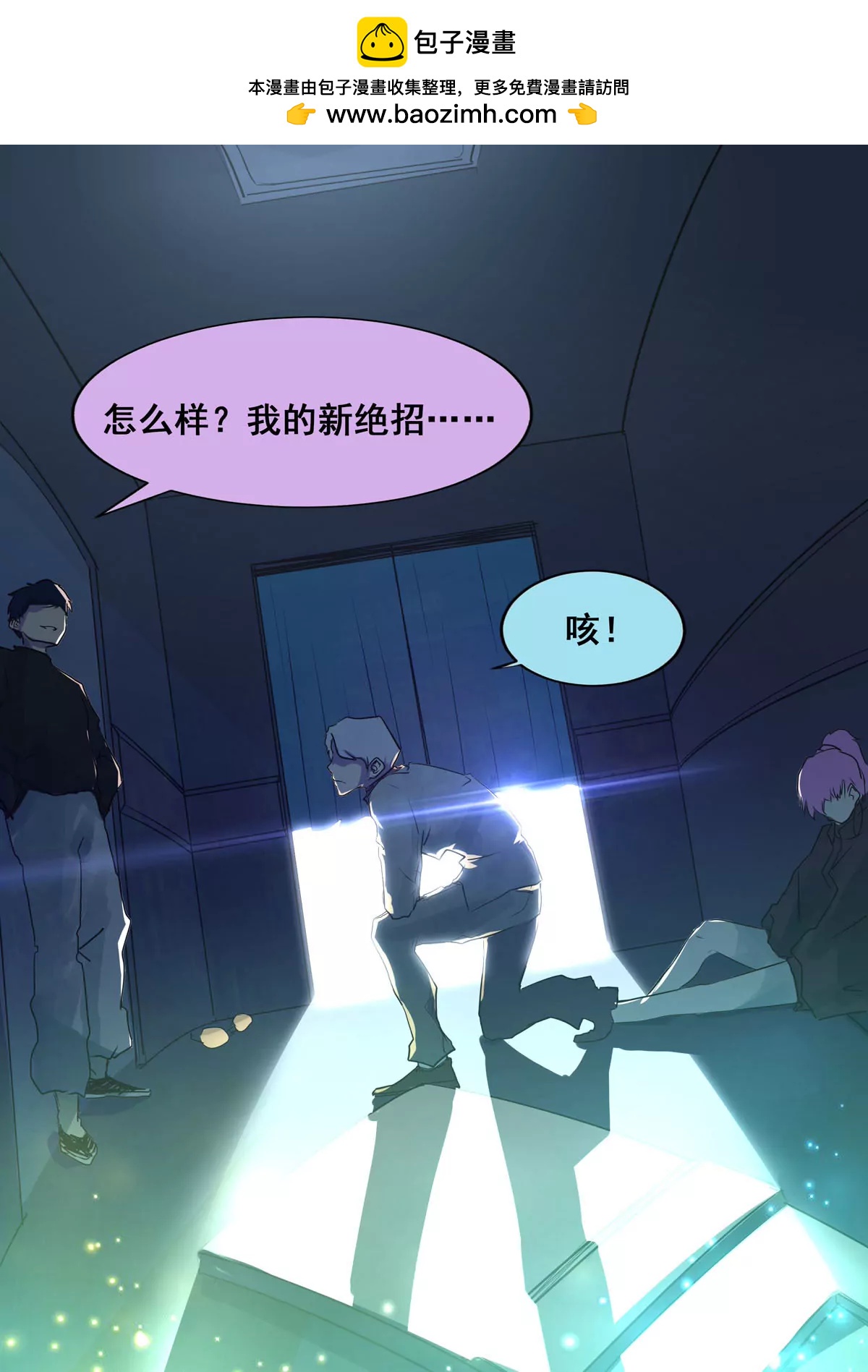 第6话 异变-第7话