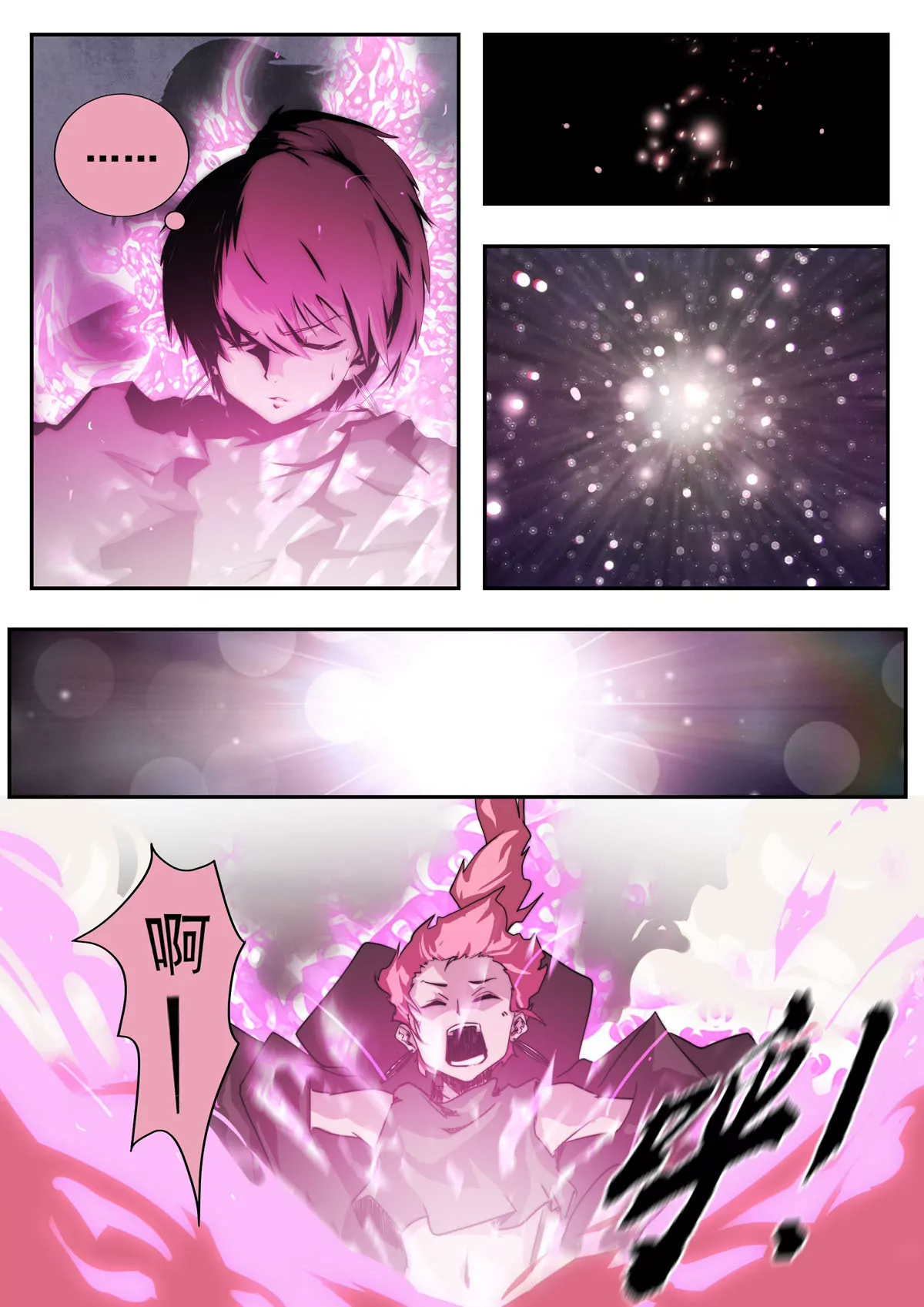 第6话 异变-第7话