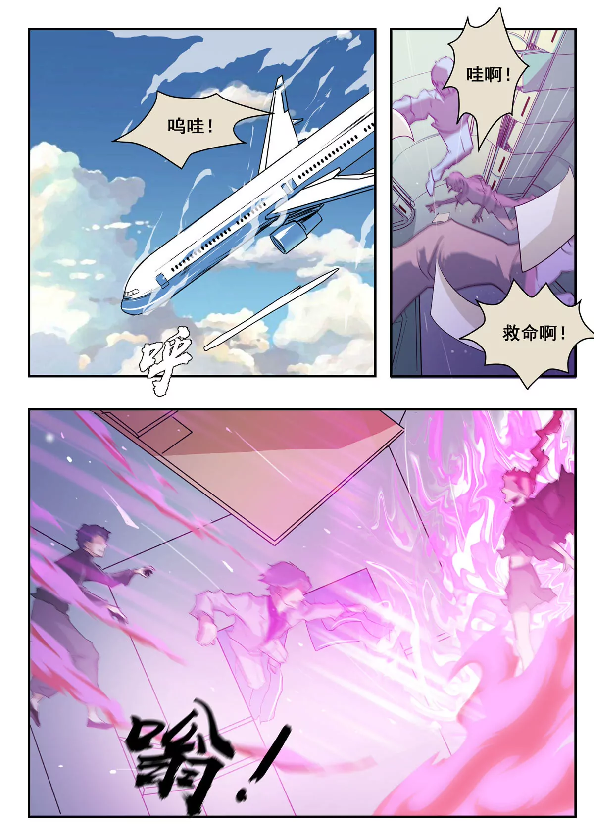 第6话 异变-第7话