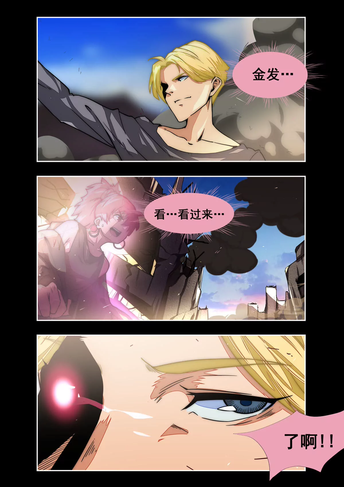 第8话 恶梦-第9话