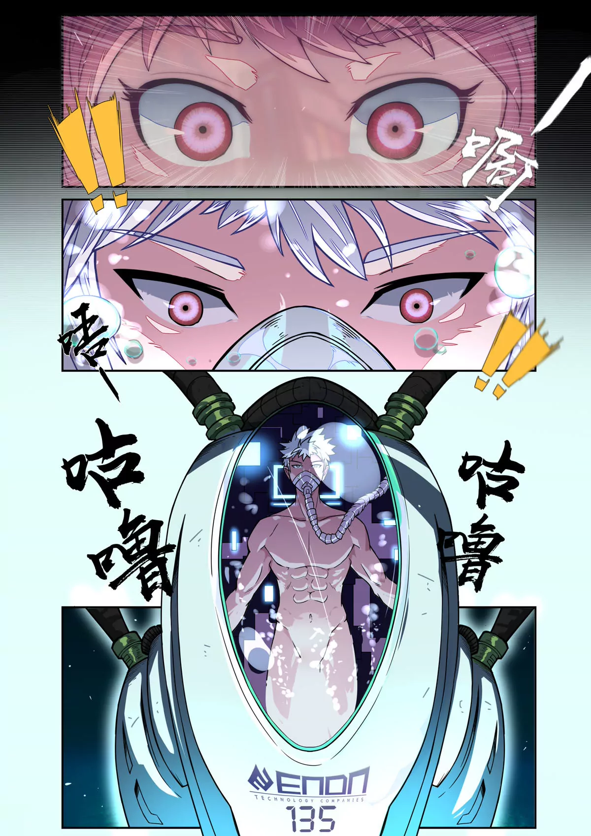 第8话 恶梦-第9话