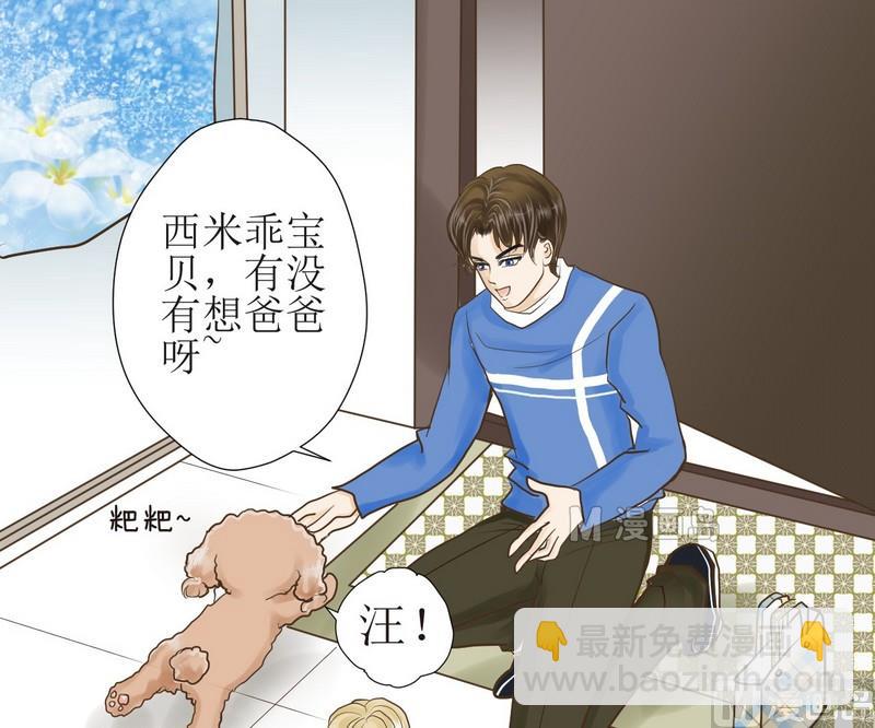 第1话 挑食的西米-第1话