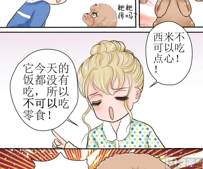 第1话 挑食的西米-第1话