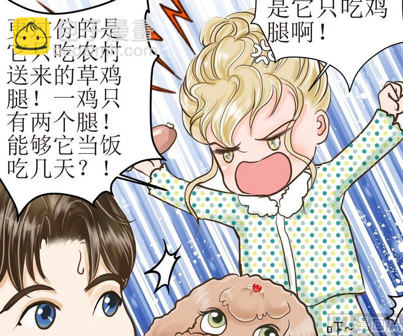 第1话 挑食的西米-第1话