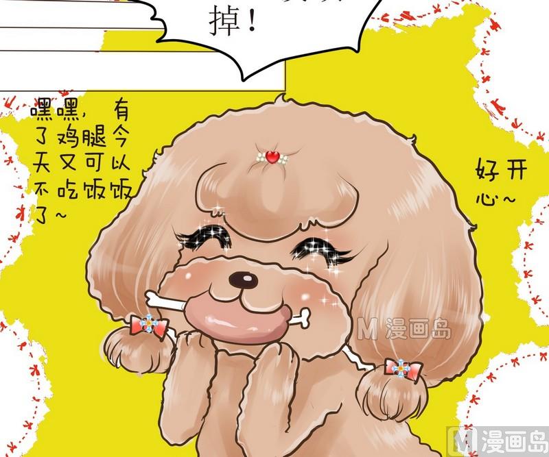 第1话 挑食的西米-第1话