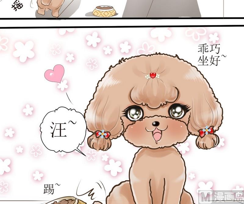 第1话 挑食的西米-第1话