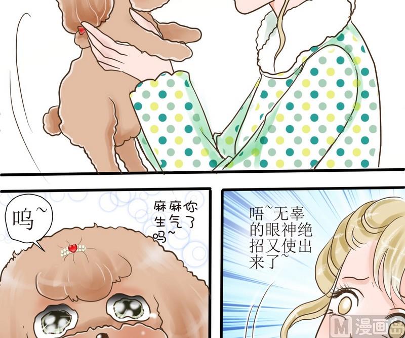 第1话 挑食的西米-第1话