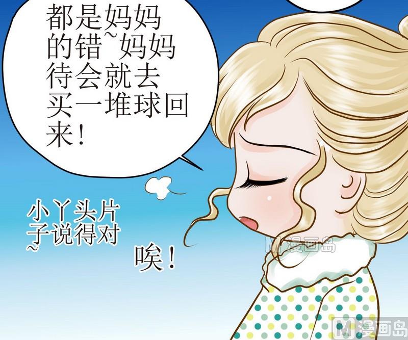 第11话 我也要球球嘛-第11话