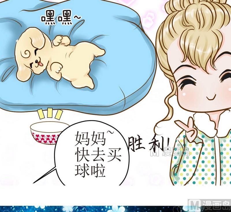 第11话 我也要球球嘛-第11话