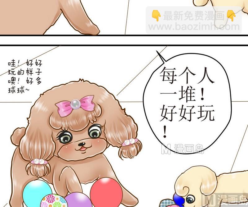 西米和豬豆兒 - 第13話 粑粑的訓練課（上） - 2