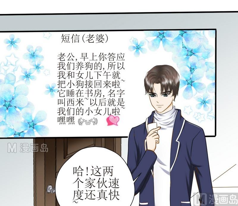 第15话 番外 初见西米（上）-第15话