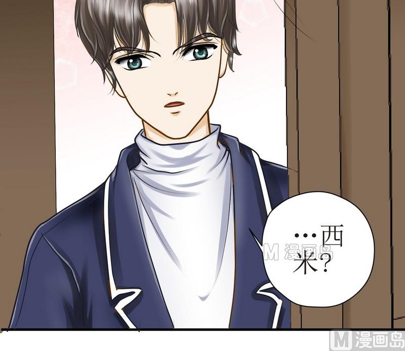 第15话 番外 初见西米（上）-第15话