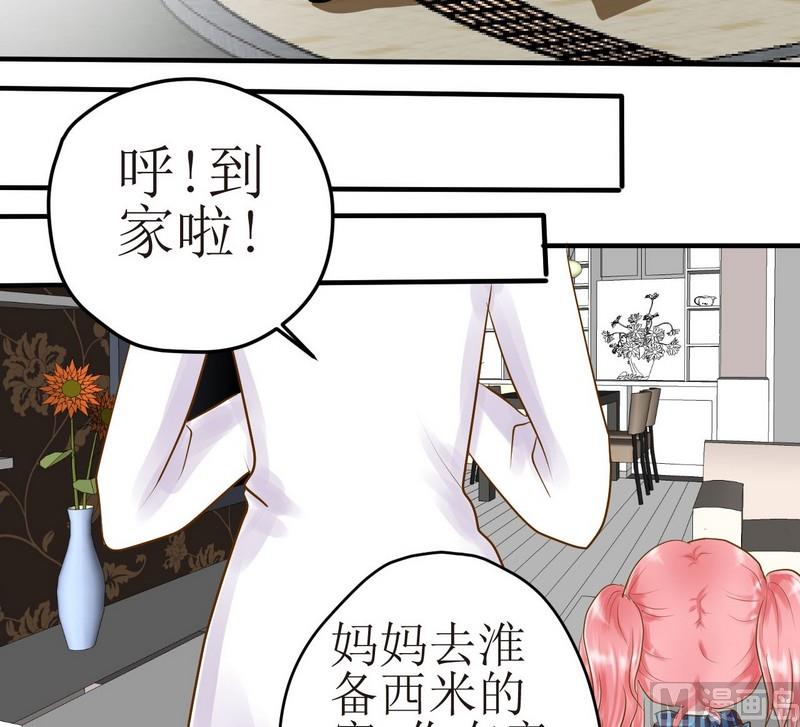 第15话 番外 初见西米（上）-第15话