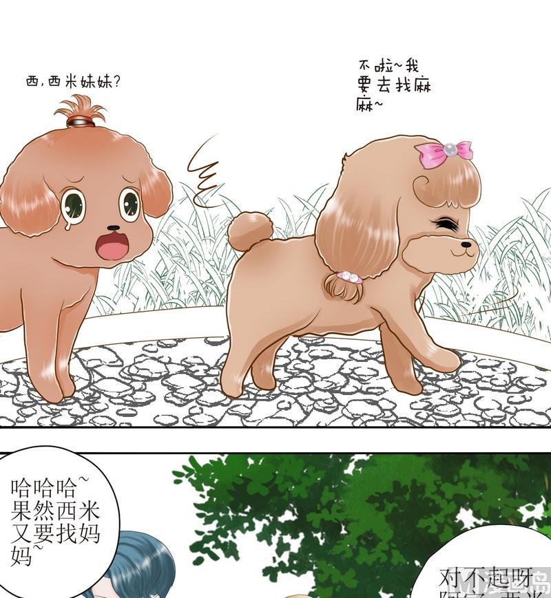 第19话 关于外出(上)-第19话