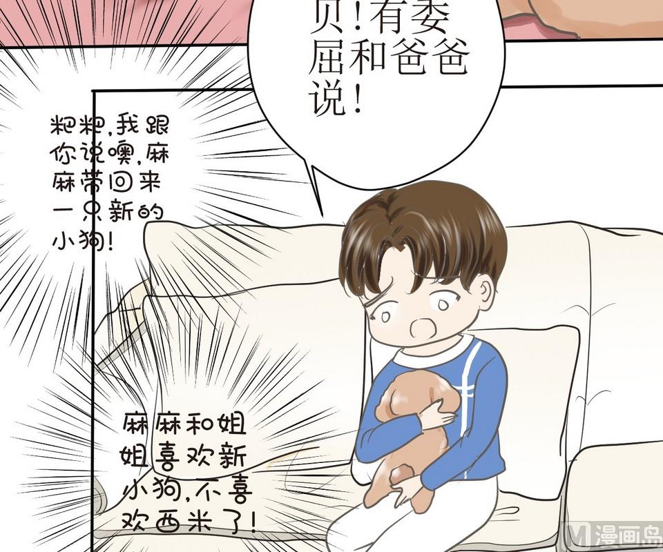 第3话 伤心的小公举-第3话