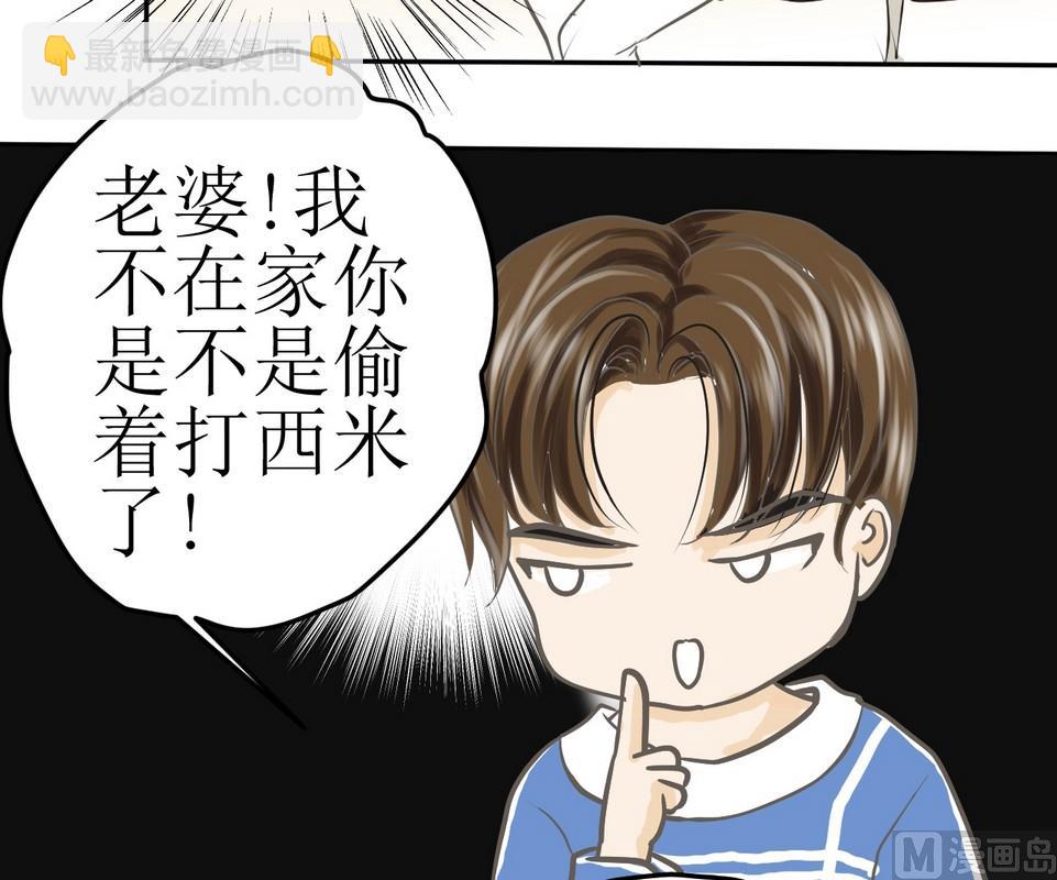 第3话 伤心的小公举-第3话