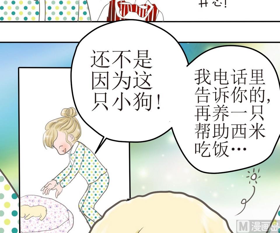 第3话 伤心的小公举-第3话